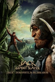 Jack the Giant Slayer