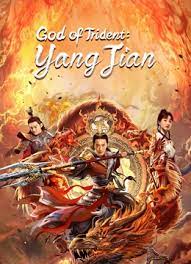 God of Trident Yang Jian