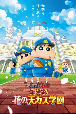 Crayon Shin-chan: Shrouded in Mystery! The Flowers of Tenkazu Academy (MalayDub)