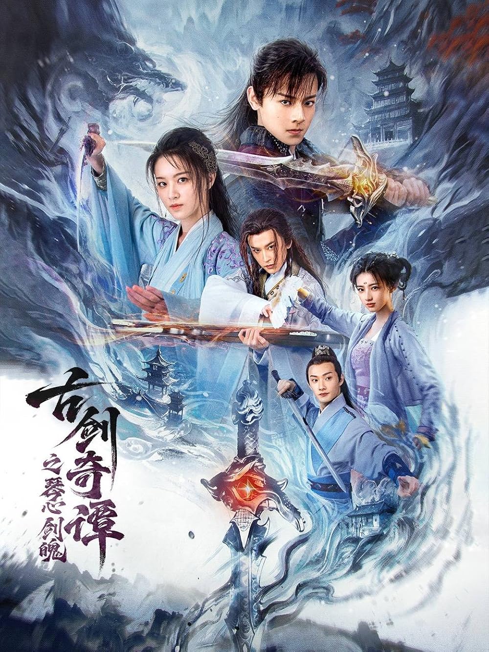 Swords of Legends: Soul and Blade