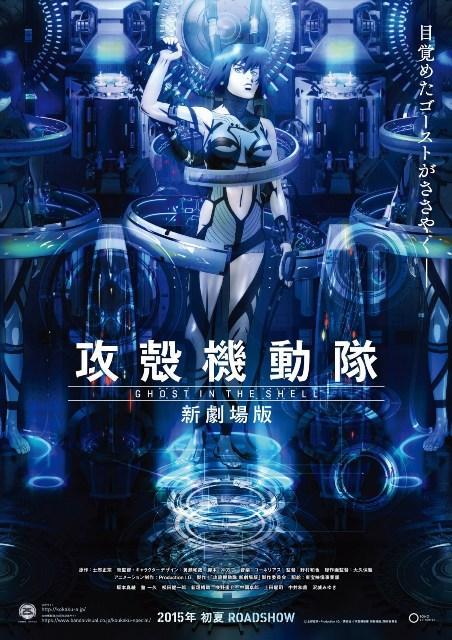 Ghost in the Shell Arise - Border 5: Pyrophoric Cult